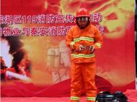 天朗物业举办“119”消防安全活动