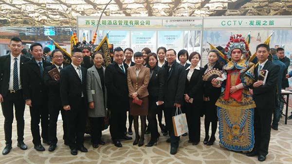 天朗酒店管理有限公司应邀参加2016中国西北旅游营销大会