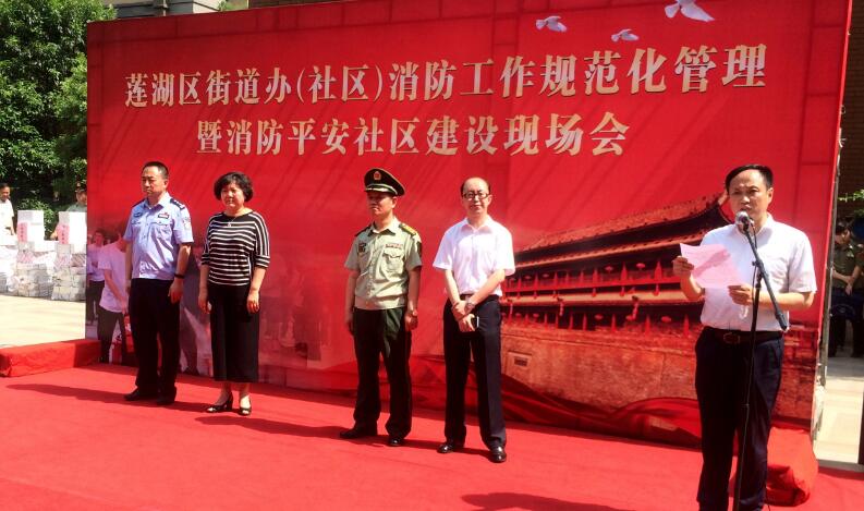 莲湖区消防工作规范化管理暨消防平安社区建设现场会在天朗·蔚蓝观园举行