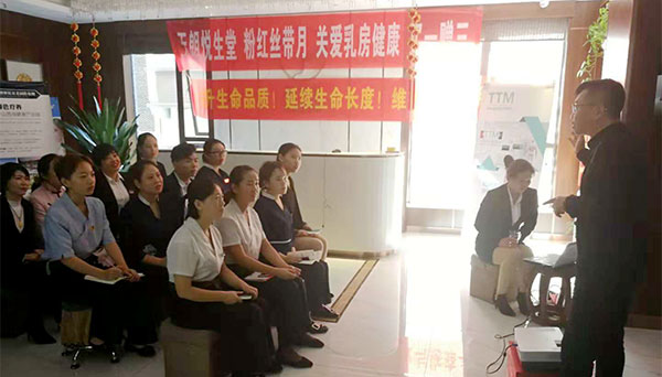 天朗悦生堂——维拉大健康项目启动培训