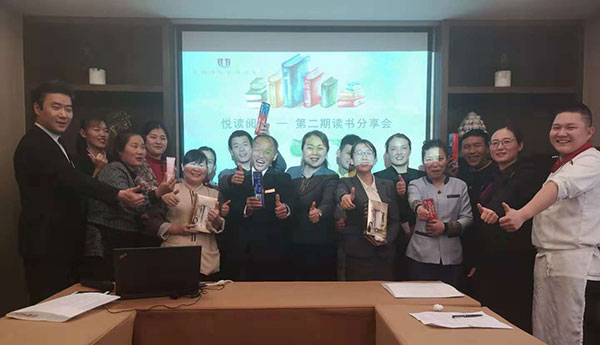 天朗锦城艺术酒店举办第二期悦读阅美读书分享活动