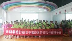 “环西街道大庆路社区暑假课程体验活动”在天朗教育中心举行